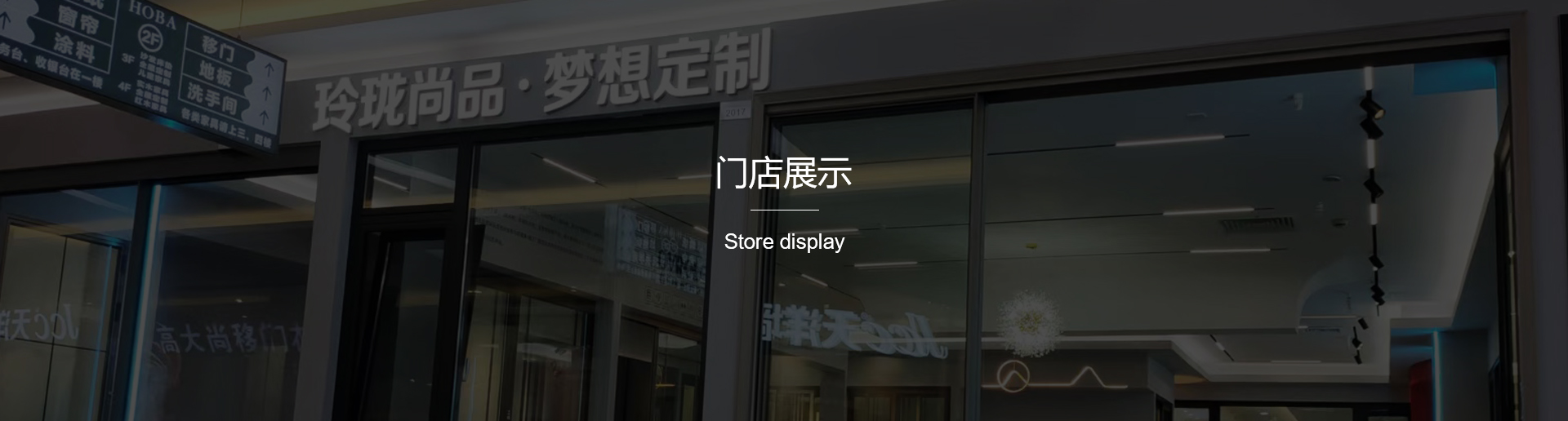 上海華居家具有限公司