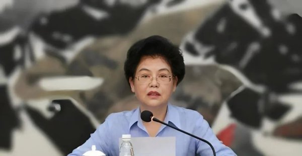 配资杠杆炒股 打虎！正部级刘慧被查