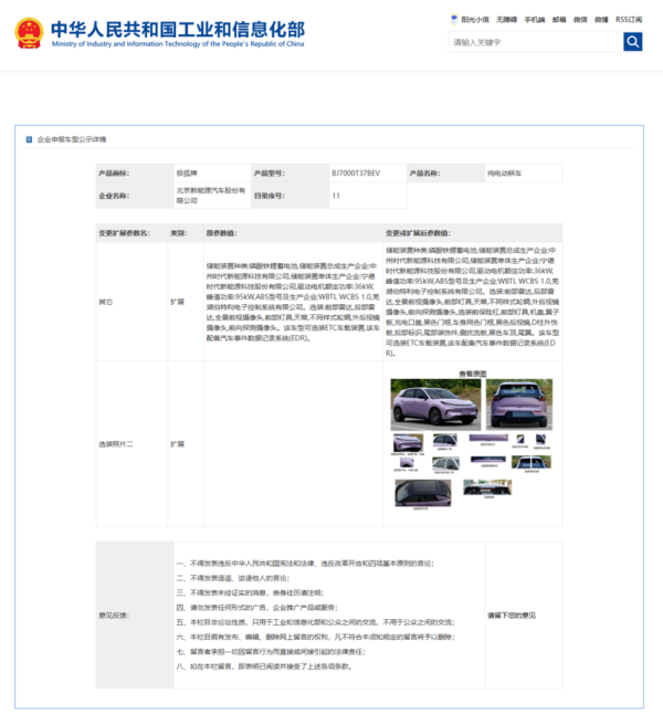 股票配资资讯平台 极狐T1标配‘极净座舱’，提车即带娃无需散味两周